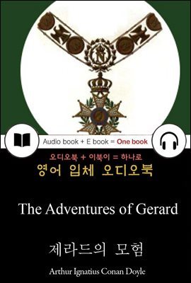 제라드의 모험 (The Adventures of Gerard) 들으면서 읽는 영어 명작 499