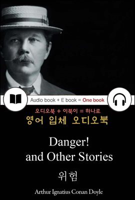 위험 (Danger! and Other Stories) 들으면서 읽는 영어 명작 502