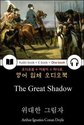 위대한 그림자 (The Great Shadow) 들으면서 읽는 영어 명작 505