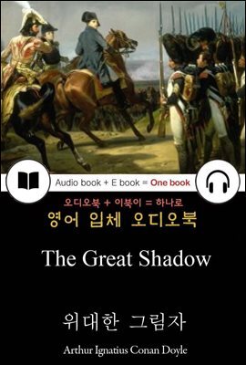 위대한 그림자 (The Great Shadow) 들으면서 읽는 영어 명작 505