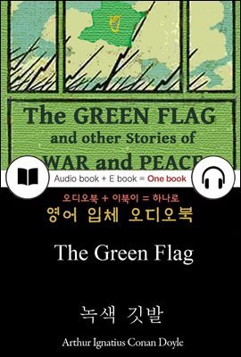 녹색 깃발 (The Green Flag) 들으면서 읽는 영어 명작 507