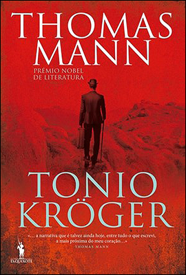 토니오 크뢰거 (Tonio Kroger) 독일어 문학 시리즈 047