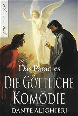  Ű, õ (Die Gottliche Komodie, Das Paradies) Ͼ  ø 041