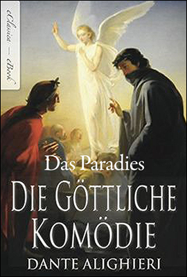 단테의 신곡, 천국 (Die Gottliche Komodie, Das Paradies) 독일어 문학 시리즈 041