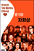 자화상