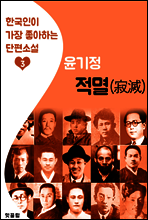 적멸