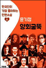 양회굴뚝