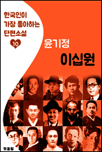 이십원