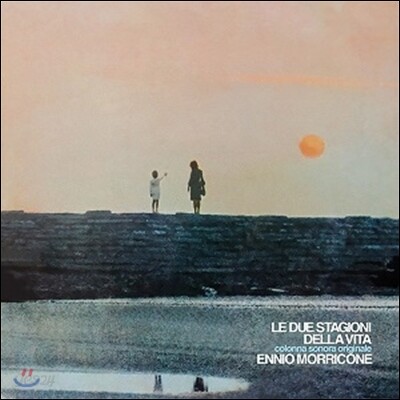 인생의 두 계절 영화음악 (Le Due Stagioni della Vita OST by Ennio Morricone) [화이트 컬러 LP]