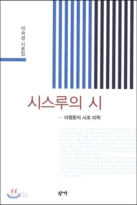 시스루의 시
