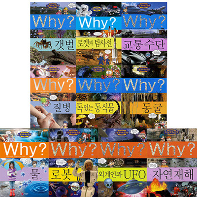 why 와이 과학학습만화 시리즈 21-30권 (전10권)