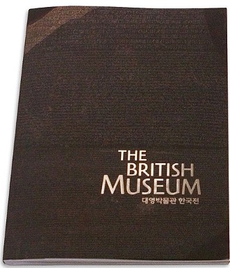THE  British Museum