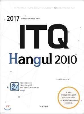 2017 ITQ ѱ 2010