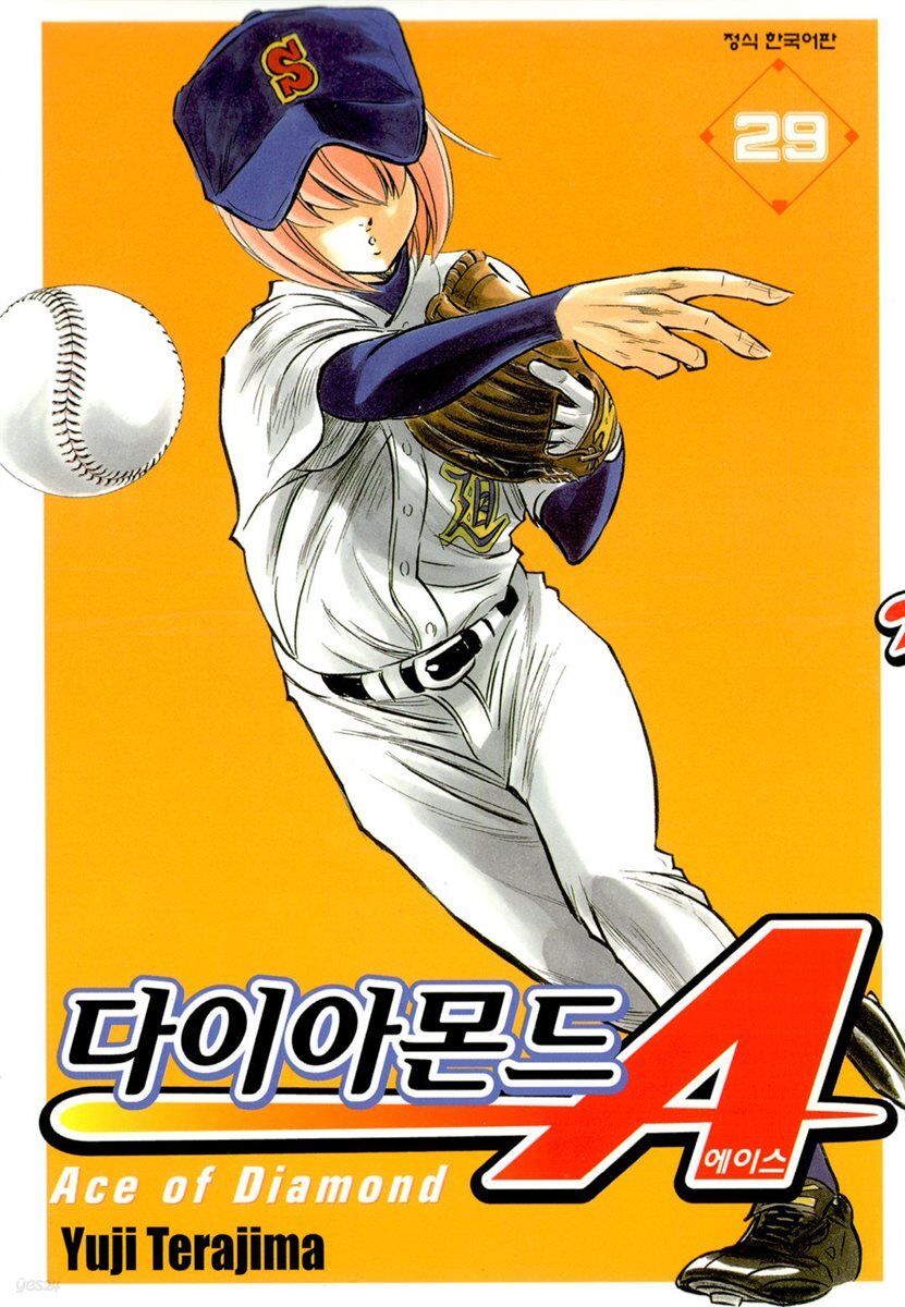 다이아몬드 에이스 29권