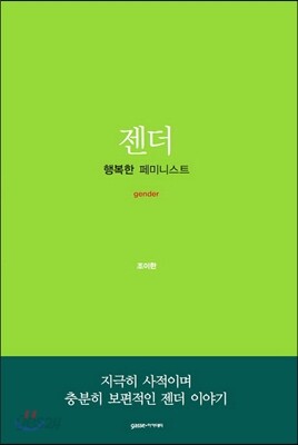 젠더