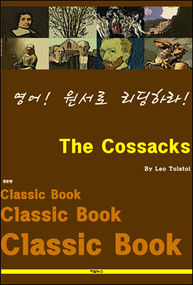 !  ϶! The Cossacks