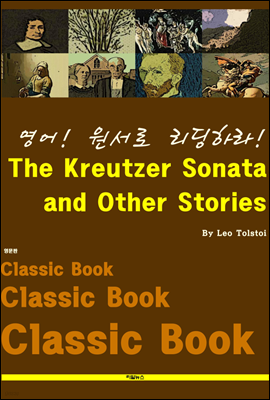 !  ϶! The Kreutzer Sonata and Other Stories