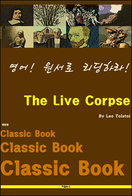 !  ϶! The Live Corpse