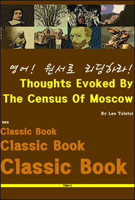 !  ϶! Thoughts Evoked By The Census Of Moscow