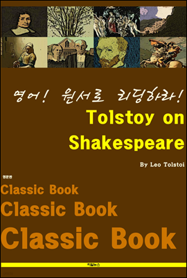 !  ϶! Tolstoy on Shakespeare