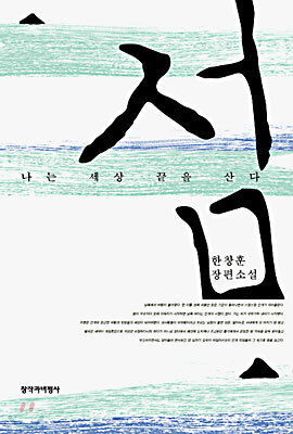 섬