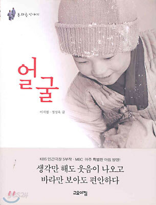 얼굴
