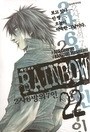 레인보우 2사6방의7인 1-22 완결