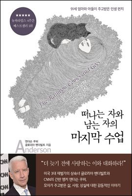 떠나는 자와 남는 자의 마지막 수업
