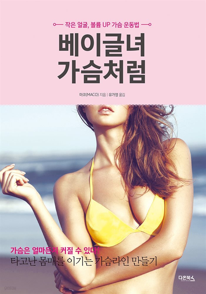 베이글녀 가슴처럼