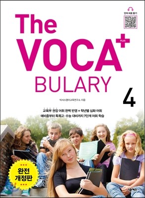 The Voca+ ÷ 4 (The Vocabulary Plus 4)