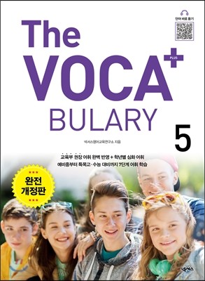 The Voca+ ÷ 5 (The Vocabulary Plus 5)