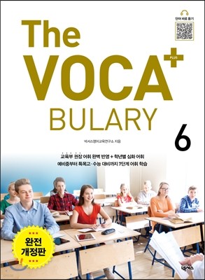 The Voca+ ÷ 6 (The Vocabulary Plus 6)