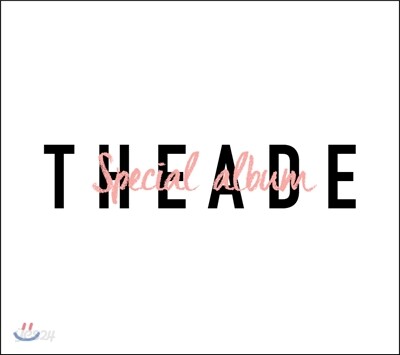디에이드 (Theade) - 스페셜앨범