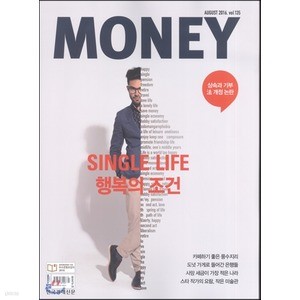 [잡지] 머니 Money (월간) : 8월 [2016] 