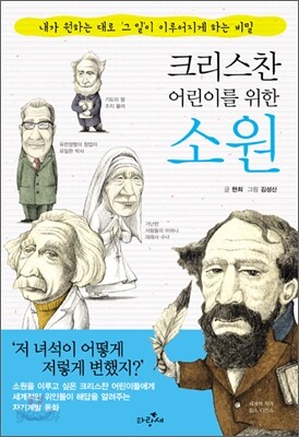 소원
