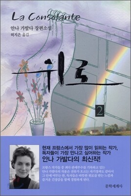 위로 2