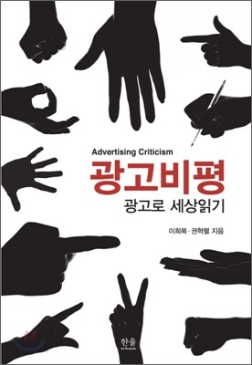 광고비평