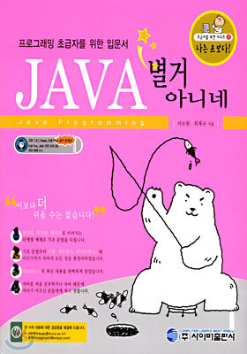 JAVA 별거 아니네