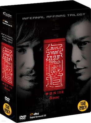 무간도 Trilogy (6DISC) DTS-ES