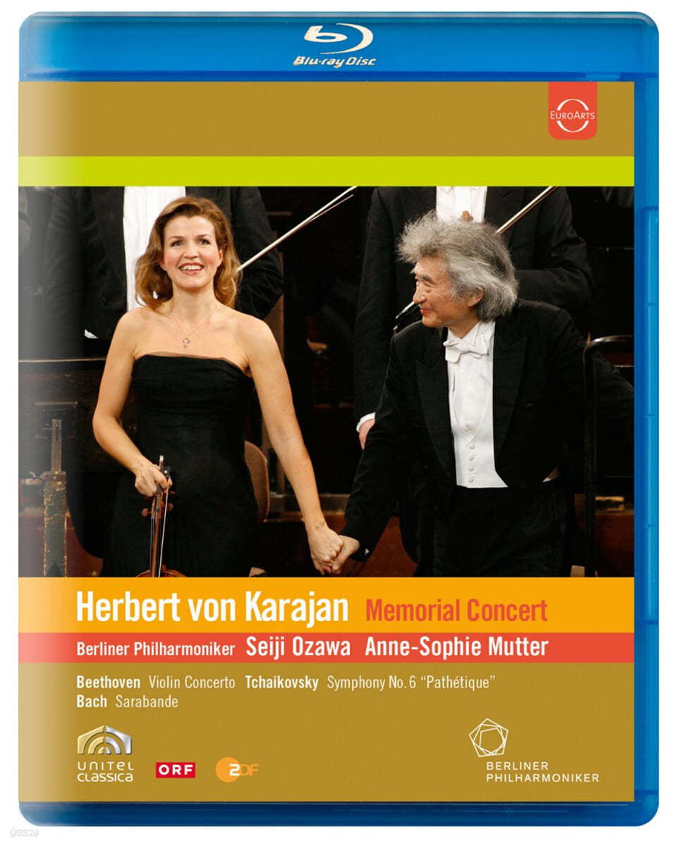 Anne-Sophie Mutter / Seiji Ozawa 2008년 카라얀 탄생 100주년 기념 콘서트 (Karajan Memorial Concert) 