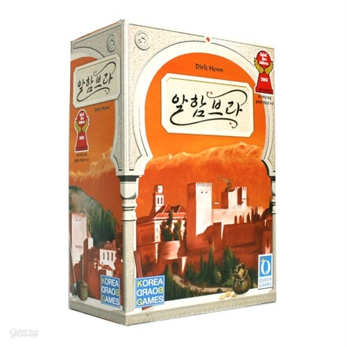 알함브라