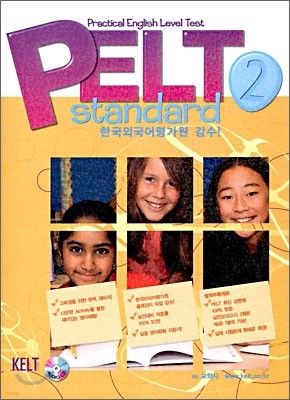 PELT Standard Level 2