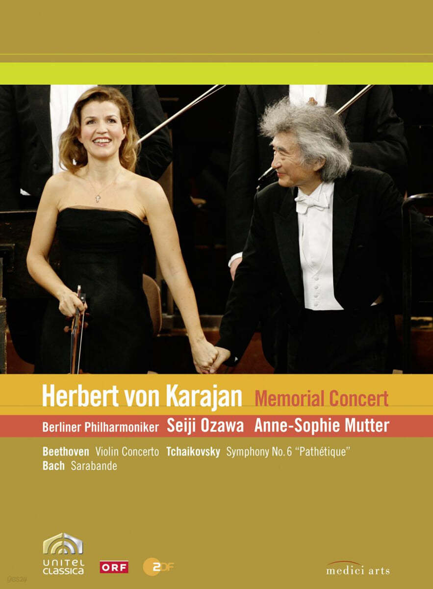 Seiji Ozawa 카라얀 탄생 100주년 - 2008 기념 콘서트 (Herbert von Karajan - Memorial Concert) 