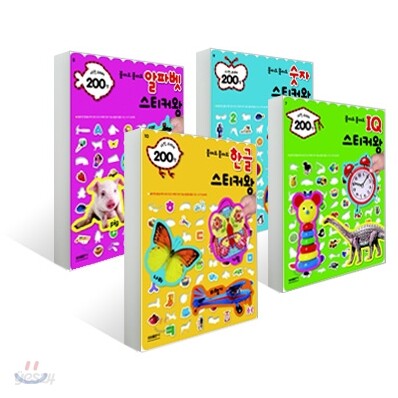 붙여도 붙여도 쑥쑥! 지능업 스티커왕 4종 세트