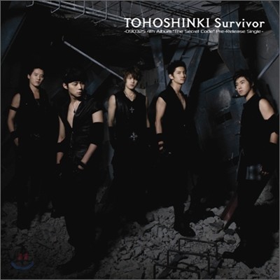 ű (۰) - Survivor [CD+DVD]