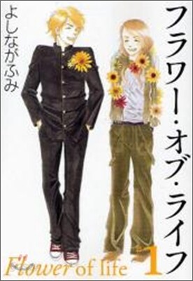 フラワ-.オブ.ライフ(1)
