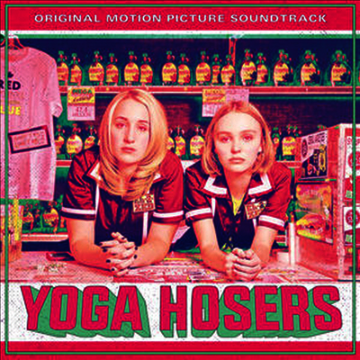 O.S.T. — Yoga Hosers (요가 호저스) (Soundtrack) 앨범 커버