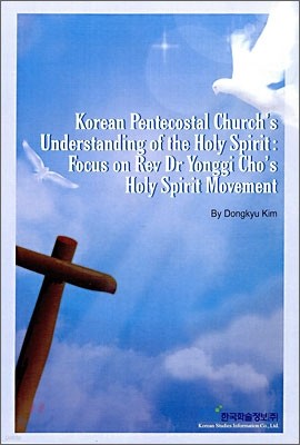 Korean Pentecostal Church's Understanding of the Holy Spirit:Focus on Rev Dr Yonggi Cho's Holy Spirit Movement