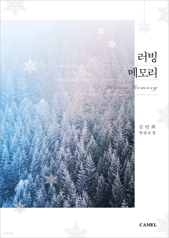 러빙 메모리