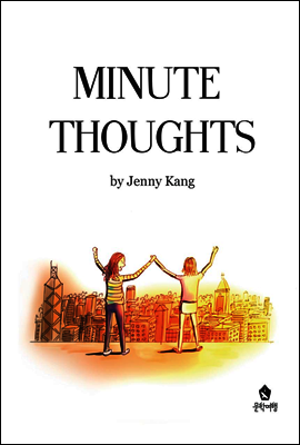 Minute Thoughts 커버 이미지